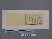 藏品(改年錢)的圖片